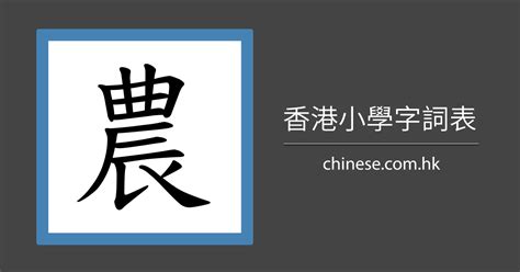 橙幾劃|「橙」字的筆順、筆劃及部首